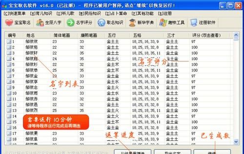 给小孩起名字的网站,宝宝起名哪里比较好图3