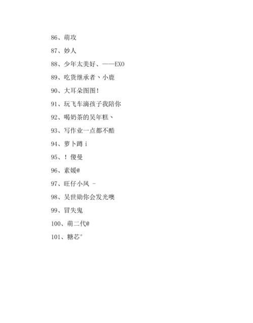 好玩又可爱的id名字,一见到就笑的游戏名字英文图3