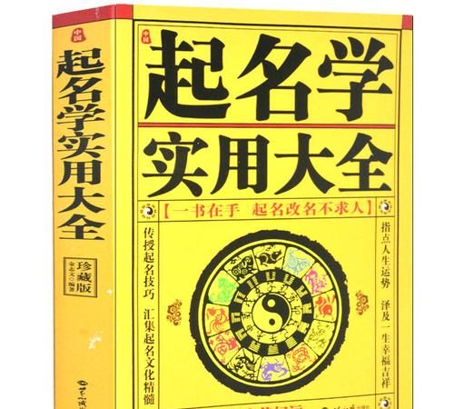 易经改名字真能转运,改名字会改变运势吗图2