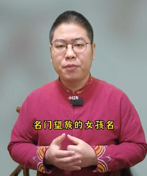 名门望族给小孩取名,曾的辈分排行取名图4