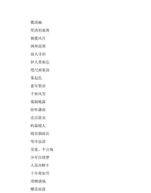 伤感游戏名字6个字,游戏名字6字的名字图2