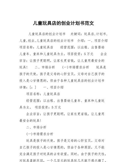 玩具店创意文案,亲和力提升的三个技巧图4