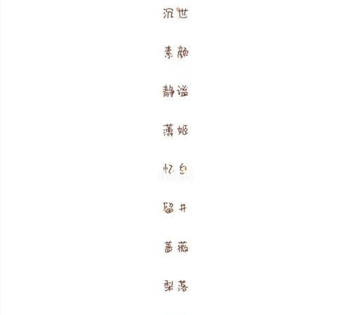 爱情网名浪漫两个字,两个字的情侣网名图1