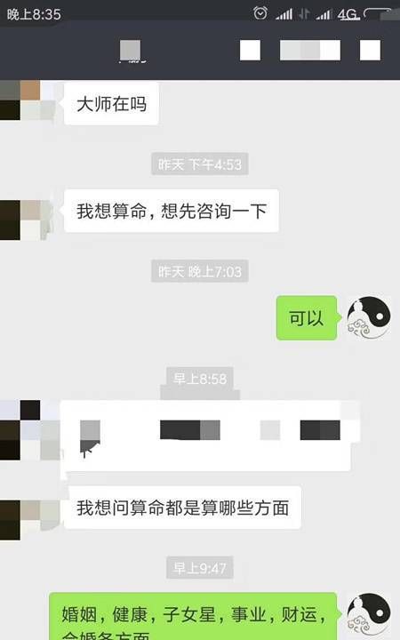 qq算命准,想加入一些算命的群图1