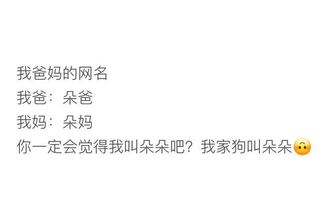 爸妈的网名大全,父母的微信昵称寓意好的图1