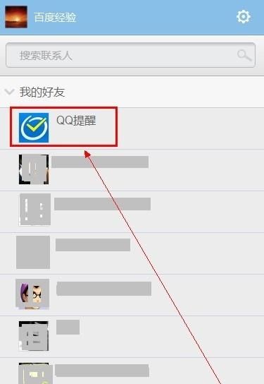 qqwangm,什么qq网名比较好听图1