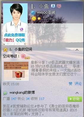 qqwangm,什么qq网名比较好听图2