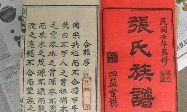 张姓00个辈分字谱,张姓辈分排名表图3