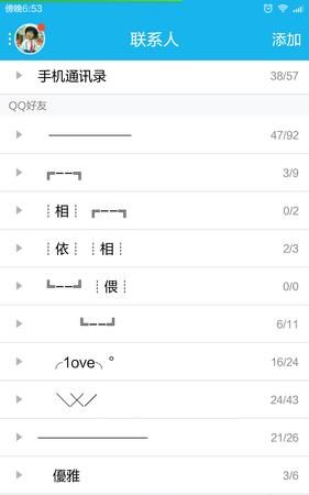 qq分组简单干净一个字,qq分组7个分组简洁好看图4