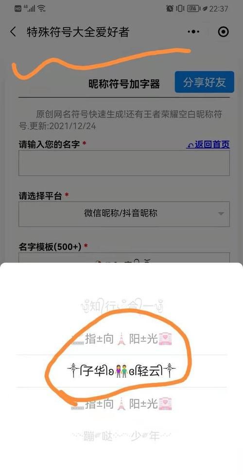 QQ游戏网名在线取名取名器软件,游戏名字3个字图1