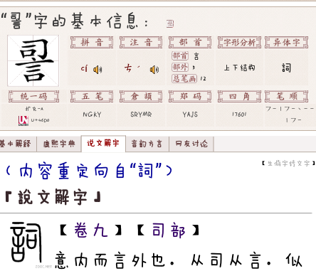 喆怎么读什么意思,这个字(喆)怎么读图1