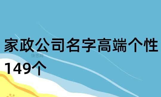 两个字的公司名字大全,好听的公司名称大全简单大气两个字图4