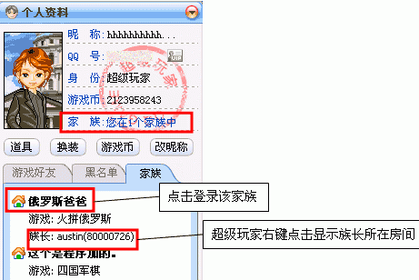 qq家族群的七大家族,qq有名的家族有哪些图4