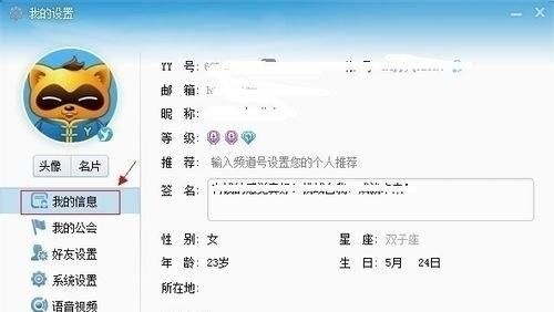 yy频道名字怎么改,淘宝名字为什么改不了图4