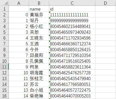 姓名代码查询表,高考姓名代码查不到怎么办图7