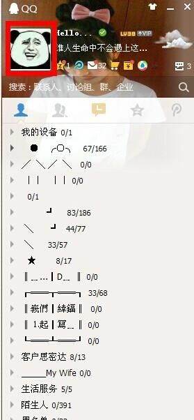 最火qq昵称带符号,最火特殊符号网名图2