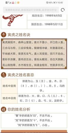 虎年出生的宝宝取什么名字好,属虎的人适合取什么名字带财图1