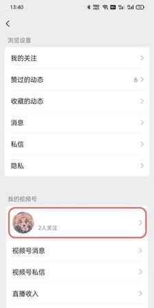 设置一个好的微信号id,比较洋气的微信号英文图4