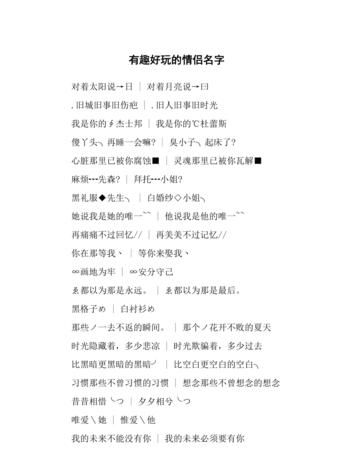 有意思的名字的含义,深层含义的名字 有寓意的名字有哪些字图3