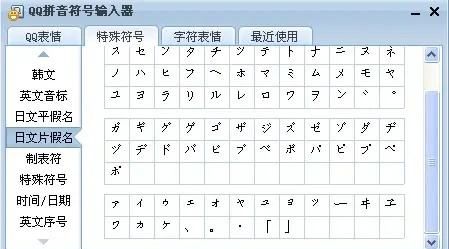 特殊符号输入法,搜狗输入法特殊符号怎么打出来图1