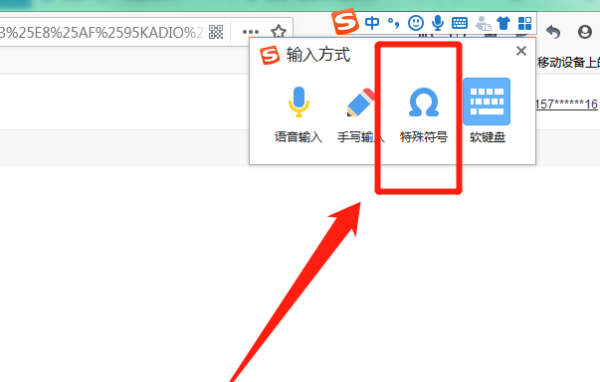 特殊符号输入法,搜狗输入法特殊符号怎么打出来图4