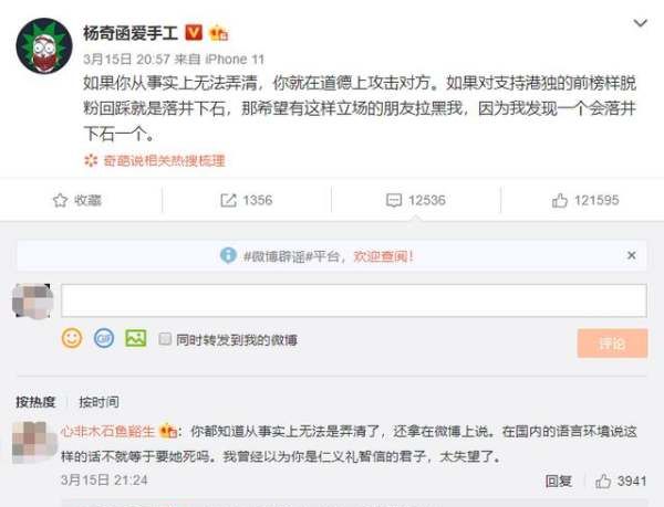 杨奇函奇葩说,奇葩说选手杨奇函网恋被骗百万图14