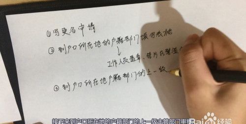 小孩子改名字需要什么流程和步骤,三岁小孩改名字需要什么流程和步骤图4