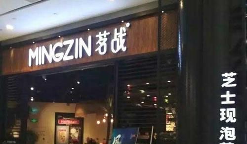 奶茶店取名宝典,奶茶店取名的方法有哪些名字图2