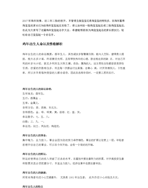 输入名字分析性格,姓名契合度查询图3