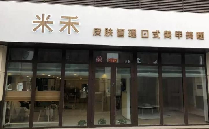 美容护肤店名大全,汽车美容店店名大全图2