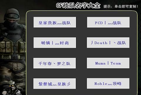 三个字的cf名字,cf游戏名三个字两个字图4