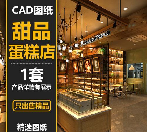 蛋糕店装修效果图,蛋糕店怎么装修好看蛋糕店内应该常写那些字图4