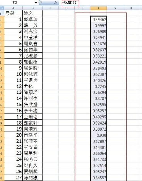 500个不重复人名,excel中的两千个单元格里放置着五百个人的名字肯定有重复的如何用...图2