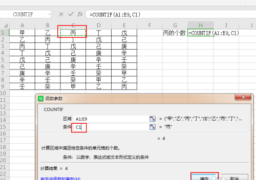 500个不重复人名,excel中的两千个单元格里放置着五百个人的名字肯定有重复的如何用...图4