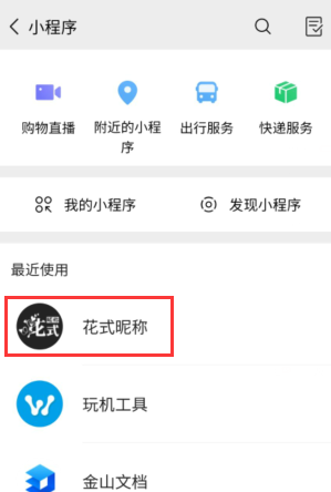 空白网名复制粘贴,苹果手机微信空白名怎么弄图2