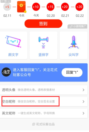 空白网名复制粘贴,苹果手机微信空白名怎么弄图3