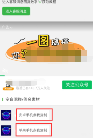 空白网名复制粘贴,苹果手机微信空白名怎么弄图4