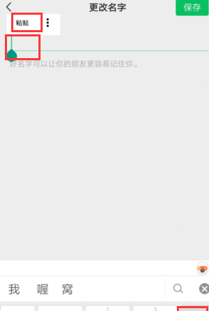 空白网名复制粘贴,苹果手机微信空白名怎么弄图7