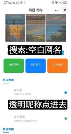 空白网名复制粘贴,苹果手机微信空白名怎么弄图19