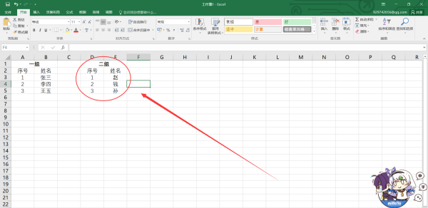 分组名单怎么制作,如何做小组成员表格图5