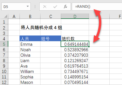 分组名单怎么制作,如何做小组成员表格图9