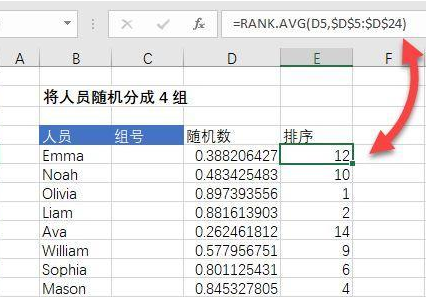 分组名单怎么制作,如何做小组成员表格图10