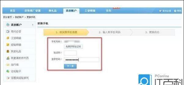 网上输入姓名查手机号,怎么查询名下有几个手机号码图4