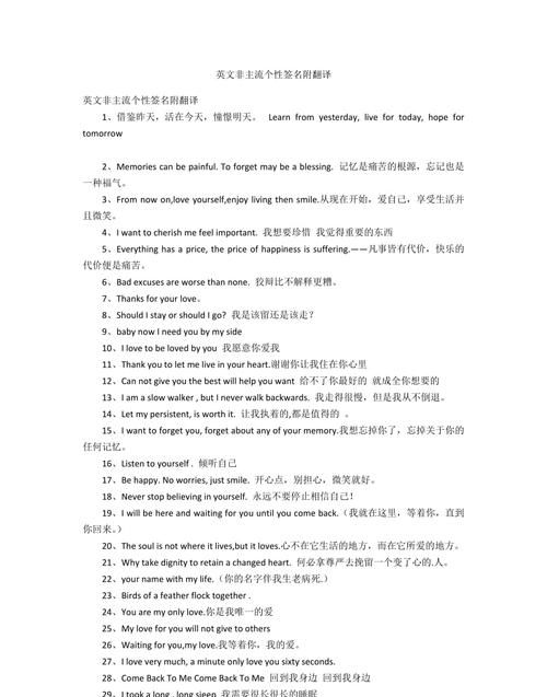 非主流英文名字超拽,非主流英文名男孩超拽图2