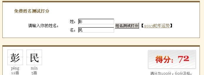 QQ号码测试打分免费测试,Qq号码吉凶测试到底准你们自己对应自己的感觉准图2