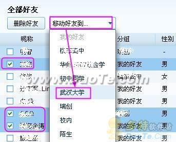 qq好友分组怎么批量移动,手机qq怎么批量分组好友列表图2