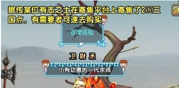 qq三国符号大全,qq三国名字特殊符号怎么打图1