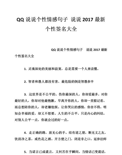 个人的个性签名大全,一个人个性签名 单身图1