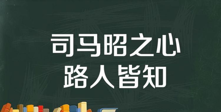 妇孺皆知的意思,妇孺皆知的意思是什么意思图2