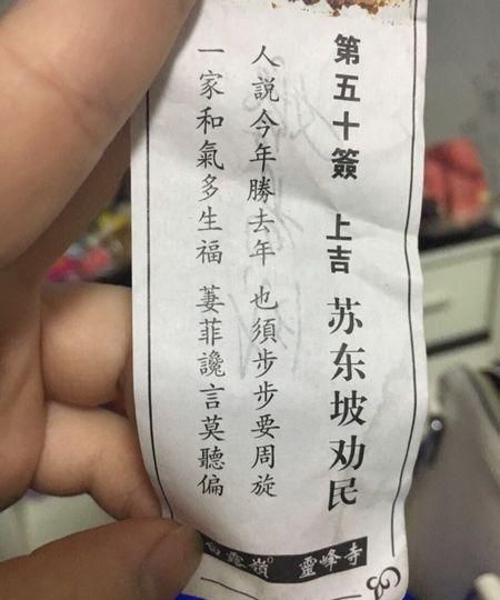 吕祖灵签55签姻缘,八仙庵吕祖灵签第九十五签图1